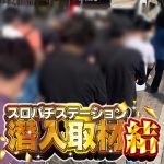 arta4d penipu [Majelis untuk Meminta Negara Bertanggung Jawab atas Pembantaian Warga Korea dalam Gempa Besar Kanto]